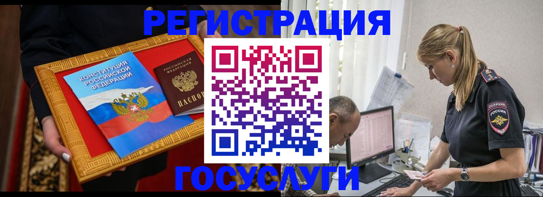 прописка иностранных граждан в Химках