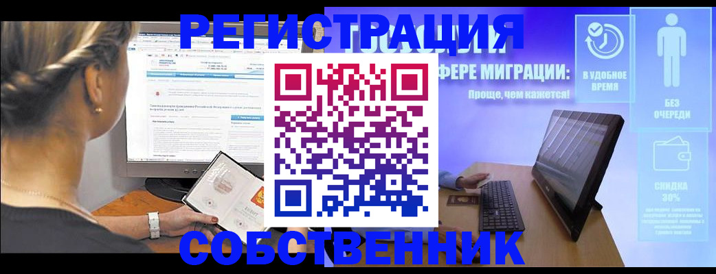временная регистрация в Химках