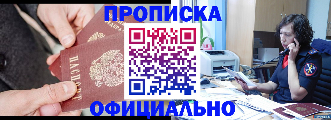 прописка иностранных граждан в Химках